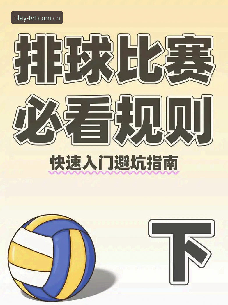 TVT体育网址必备 揭秘TVT体育网址必备指南:从入门到精通,避开新手常踩的坑