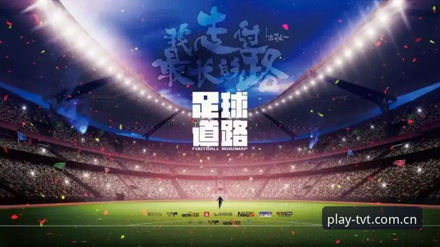 TVT体育怎么注册评测 揭秘TVT体育注册评测:创新玩法背后的用户体验真相