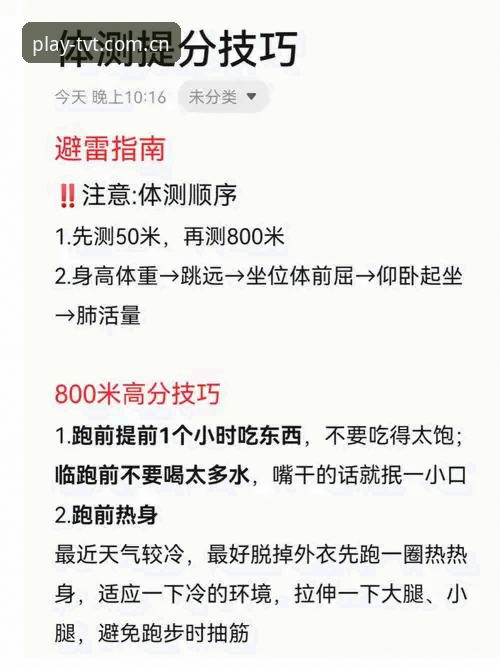 TVT体育怎么样：从技术角度全面评测其安全性与实用性